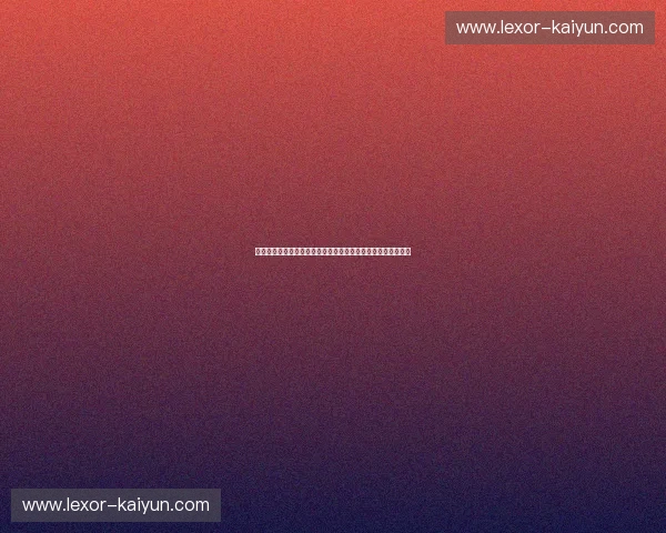 金戈铁马落斜阳：权健与鲁能，那场关于暴烈与沉稳的巅峰对话