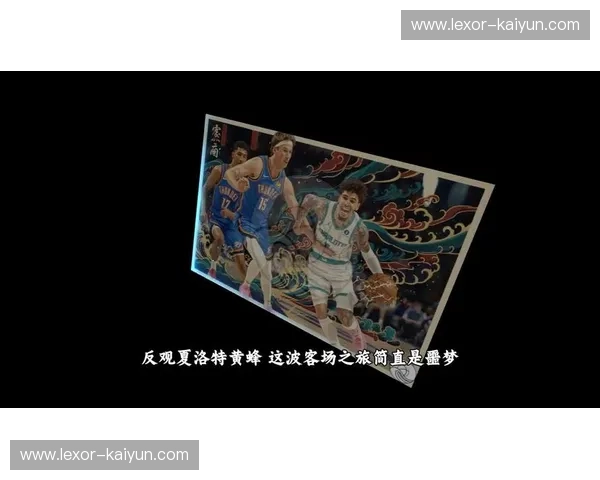 迈阿密热火vs夏洛特黄蜂:宿命对决?季后赛席位争夺战的暗流涌动